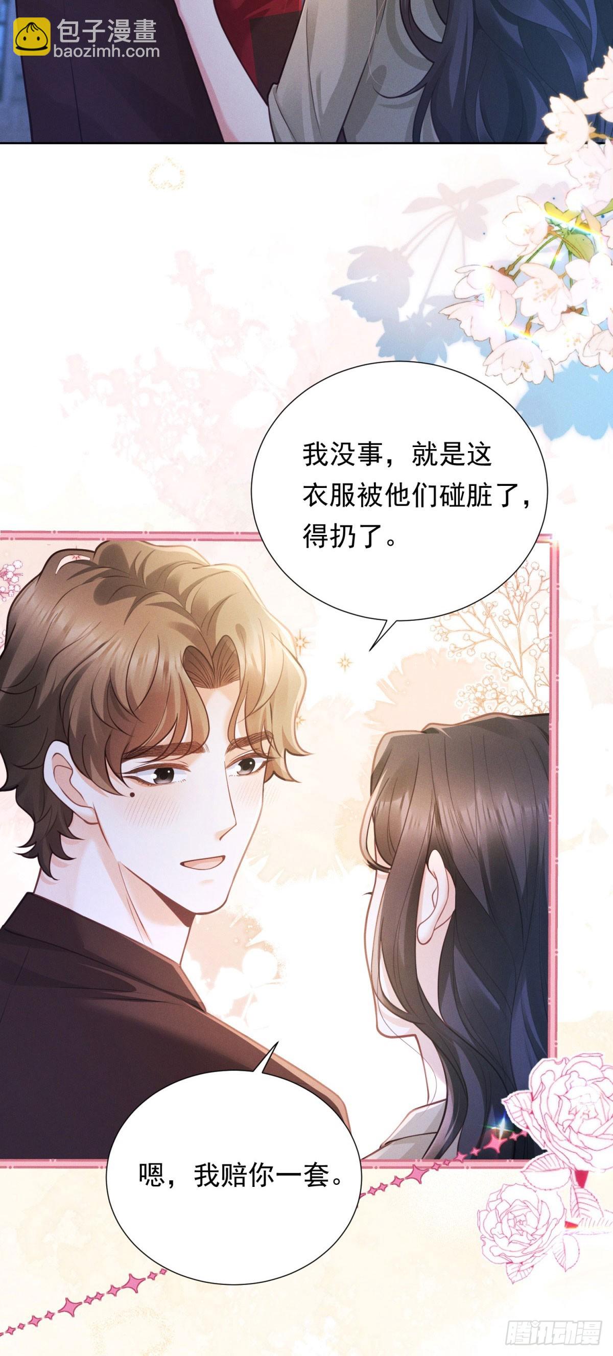 第24话 落花流水-第25话