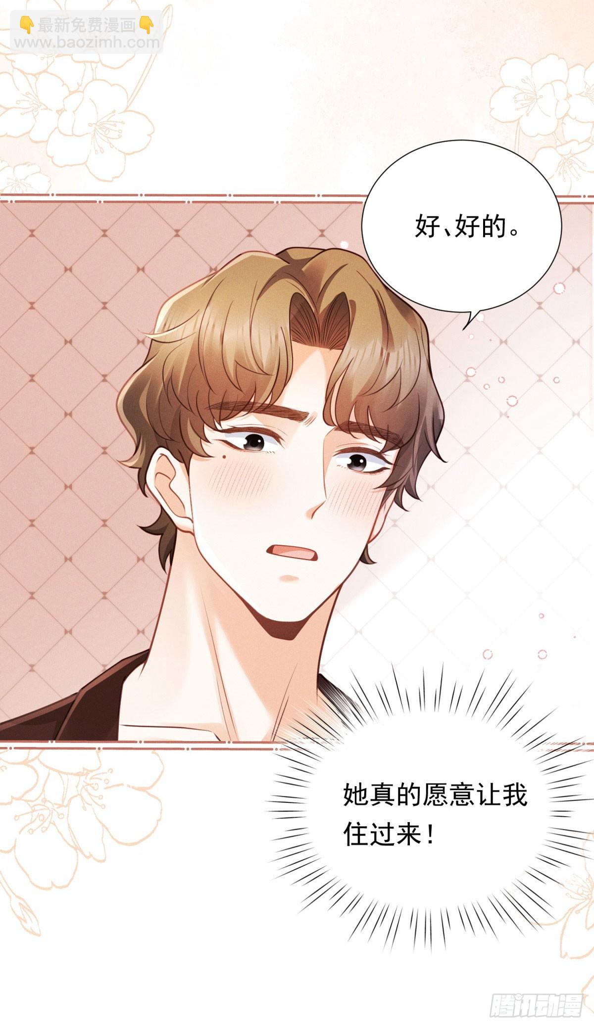 第24话 落花流水-第25话