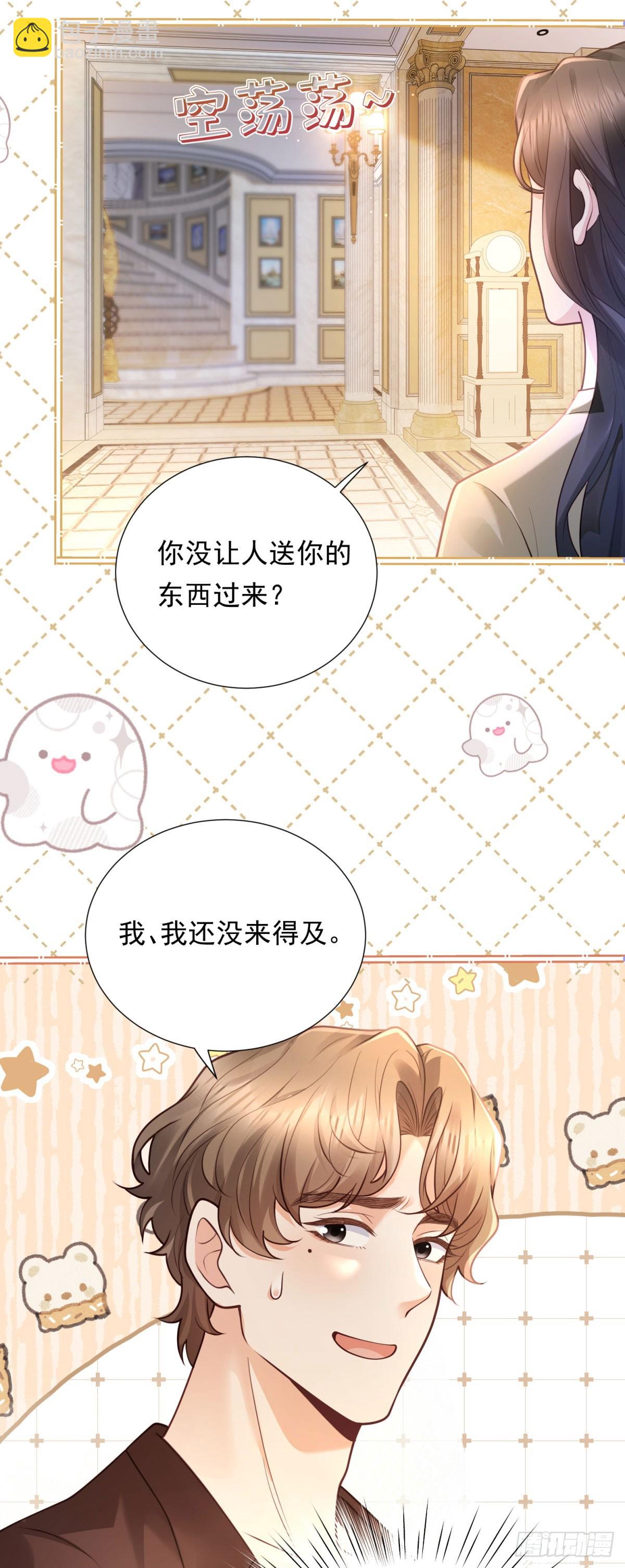 第24话 落花流水-第25话