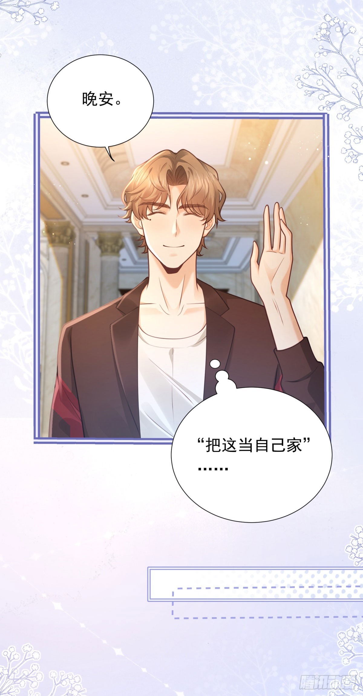 第24话 落花流水-第25话