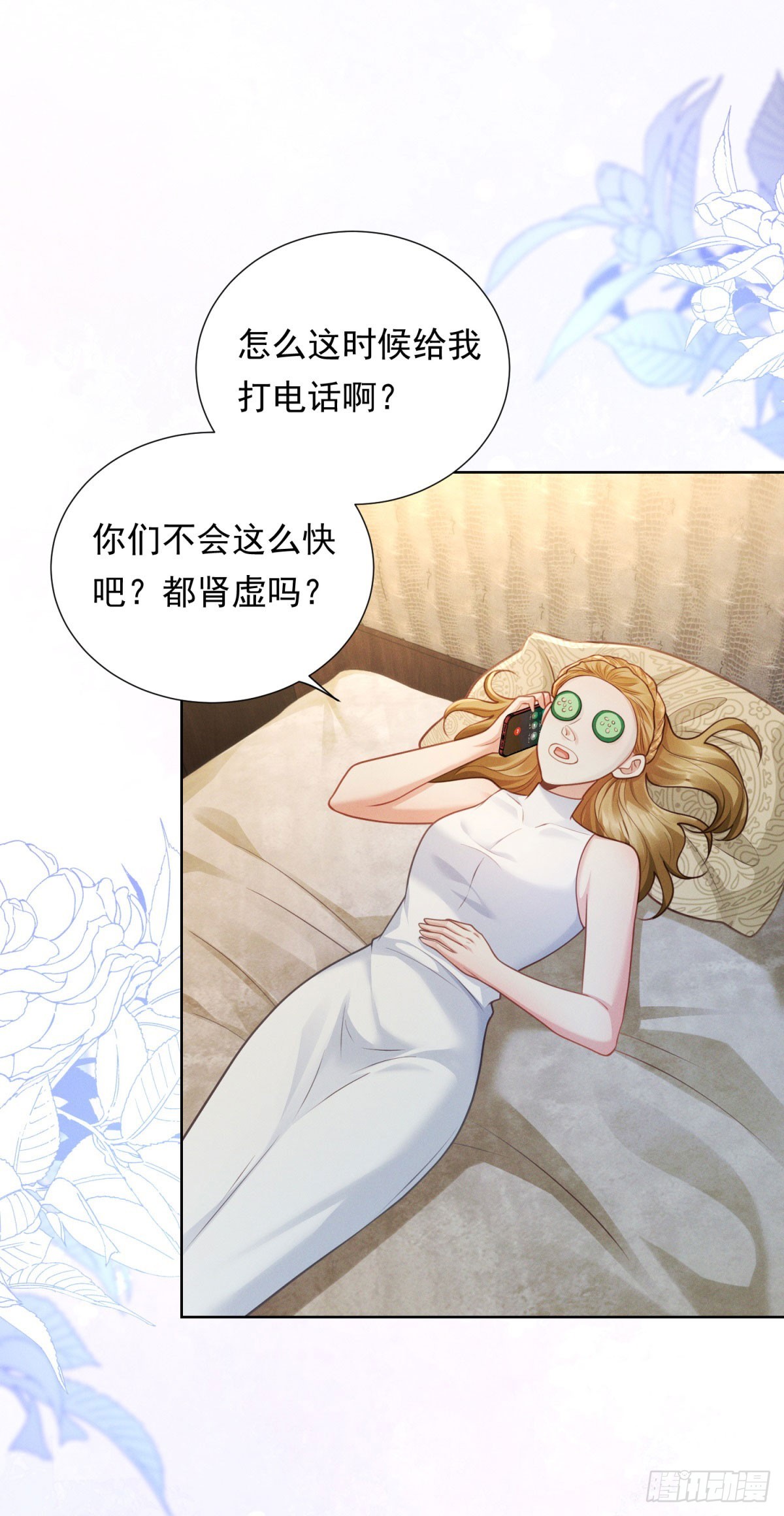 第24话 落花流水-第25话