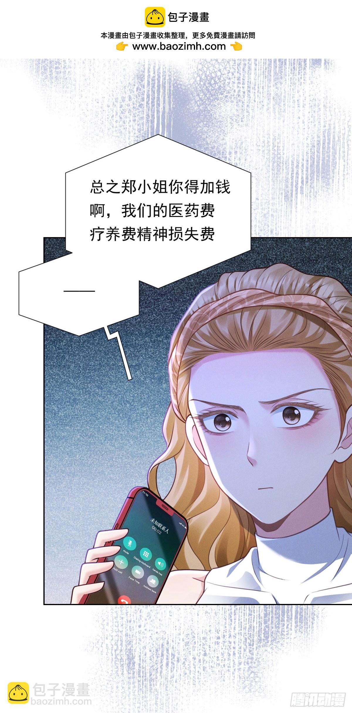 第24话 落花流水-第25话