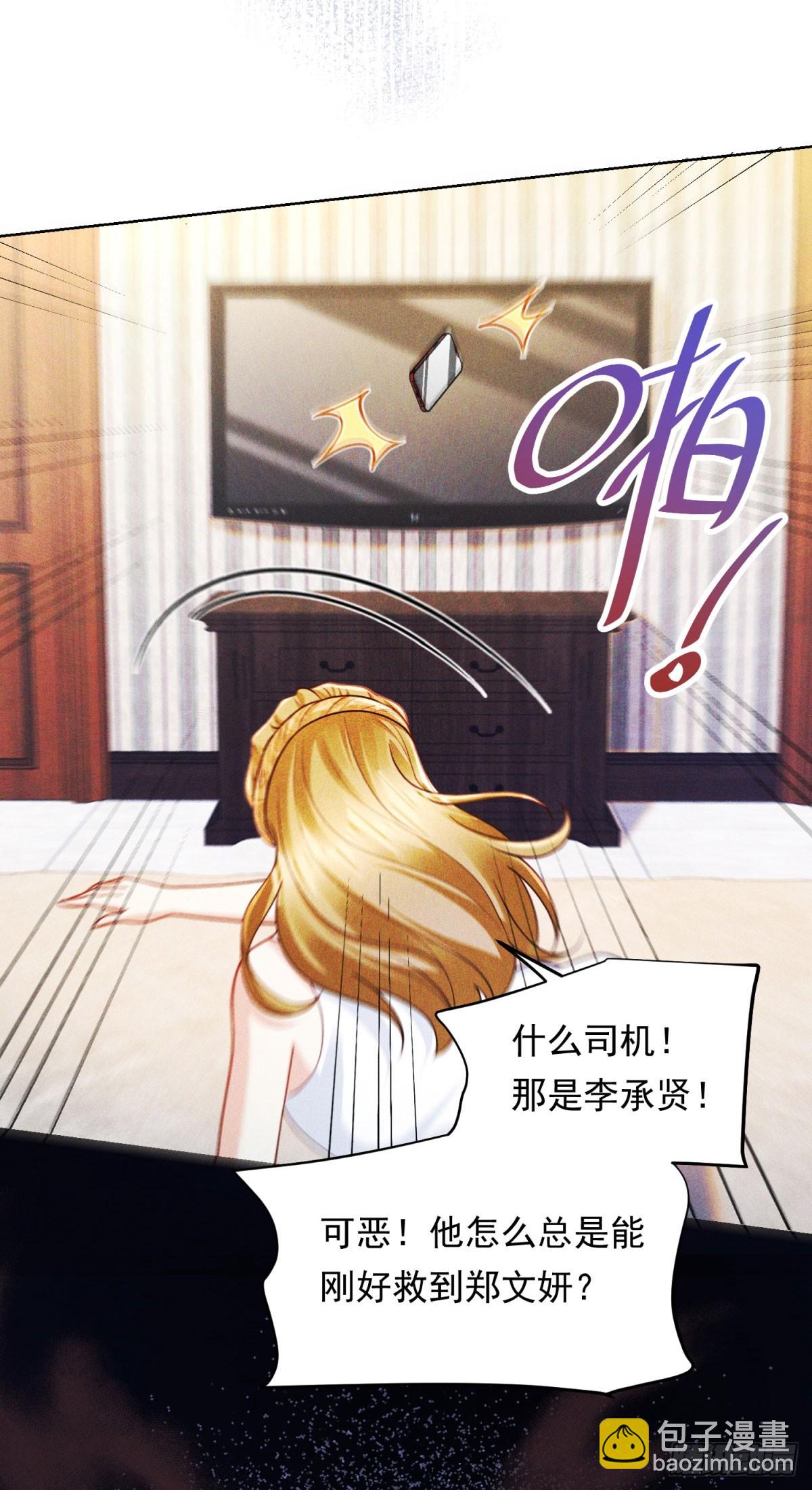 第24话 落花流水-第25话