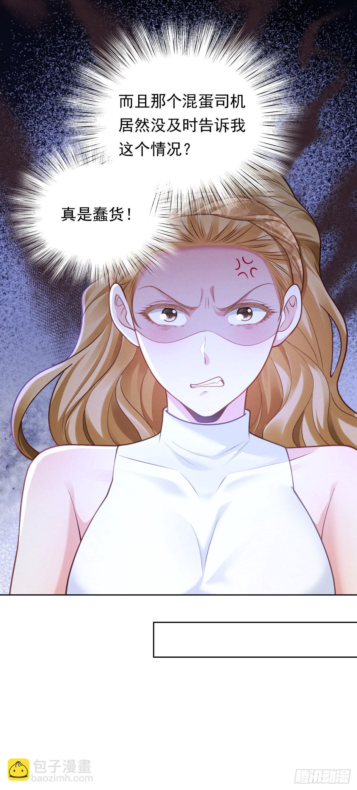 第24话 落花流水-第25话