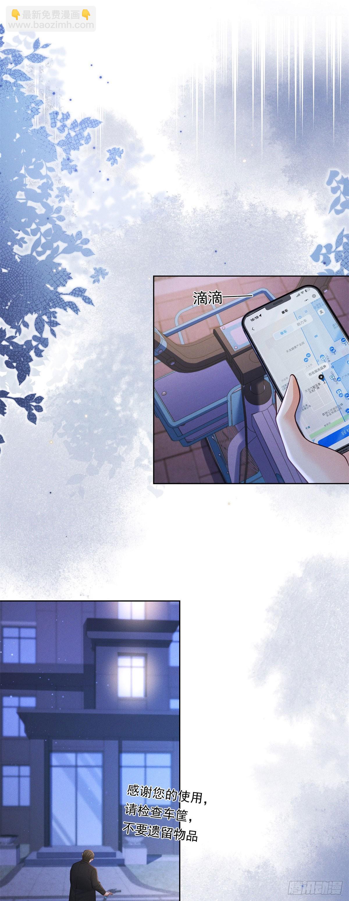 第24话 落花流水-第25话