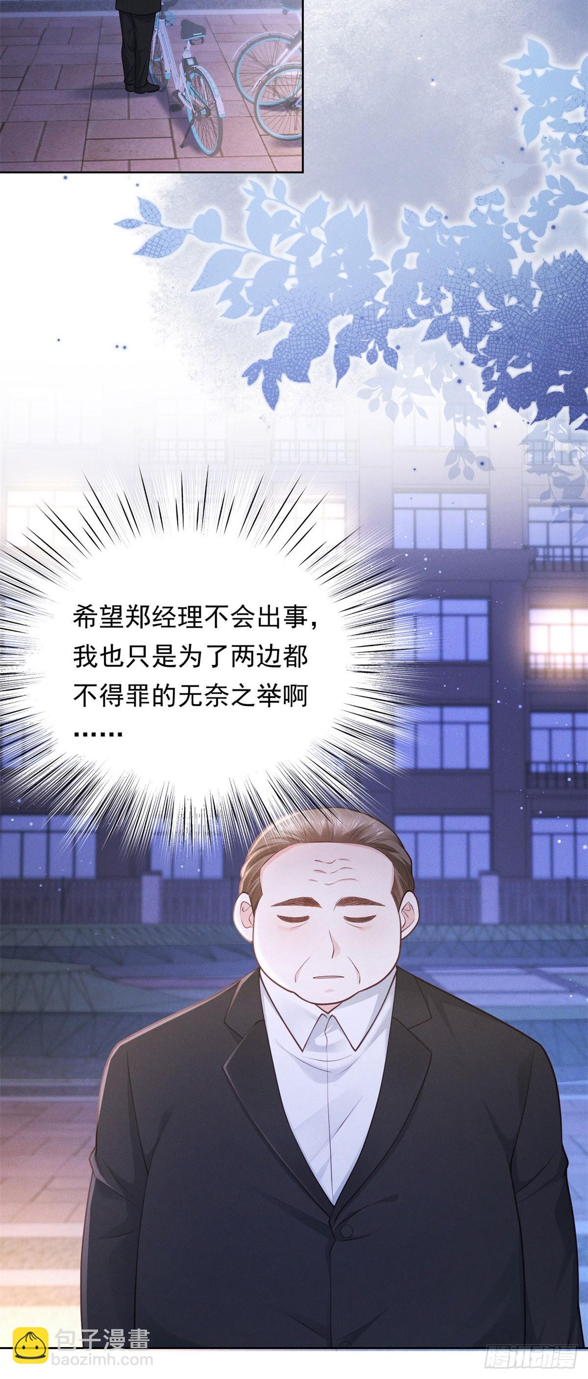 第24话 落花流水-第25话