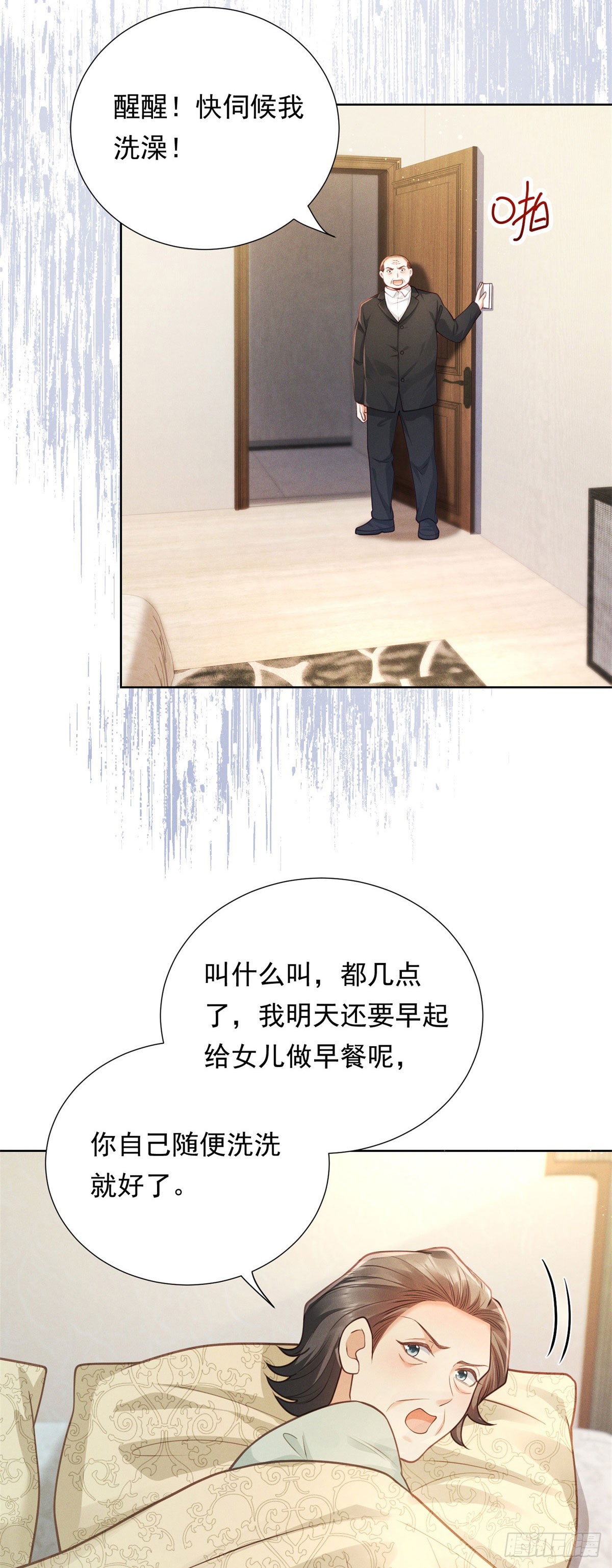 第24话 落花流水-第25话