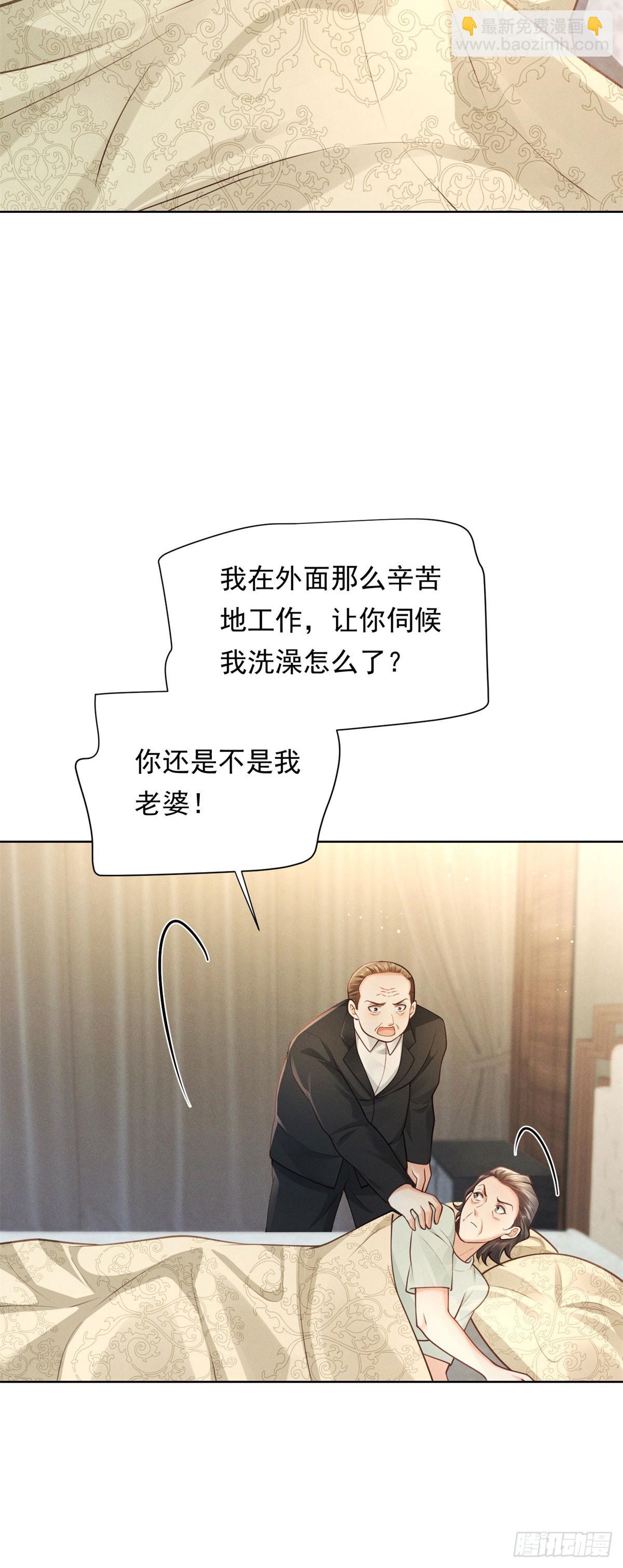 第24话 落花流水-第25话