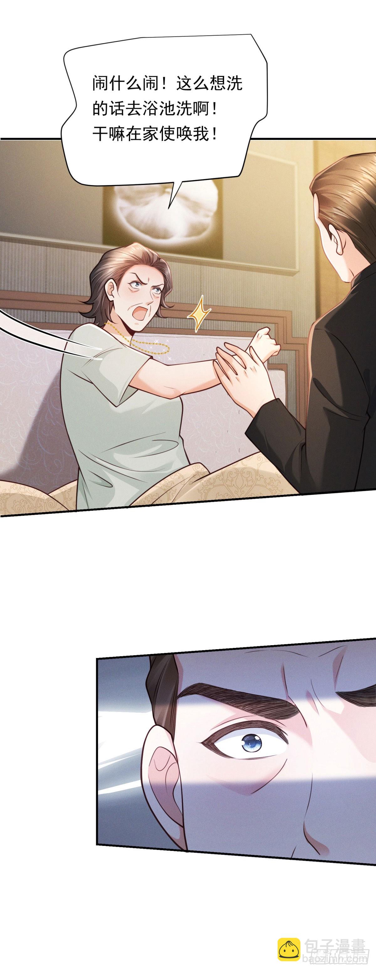 第24话 落花流水-第25话