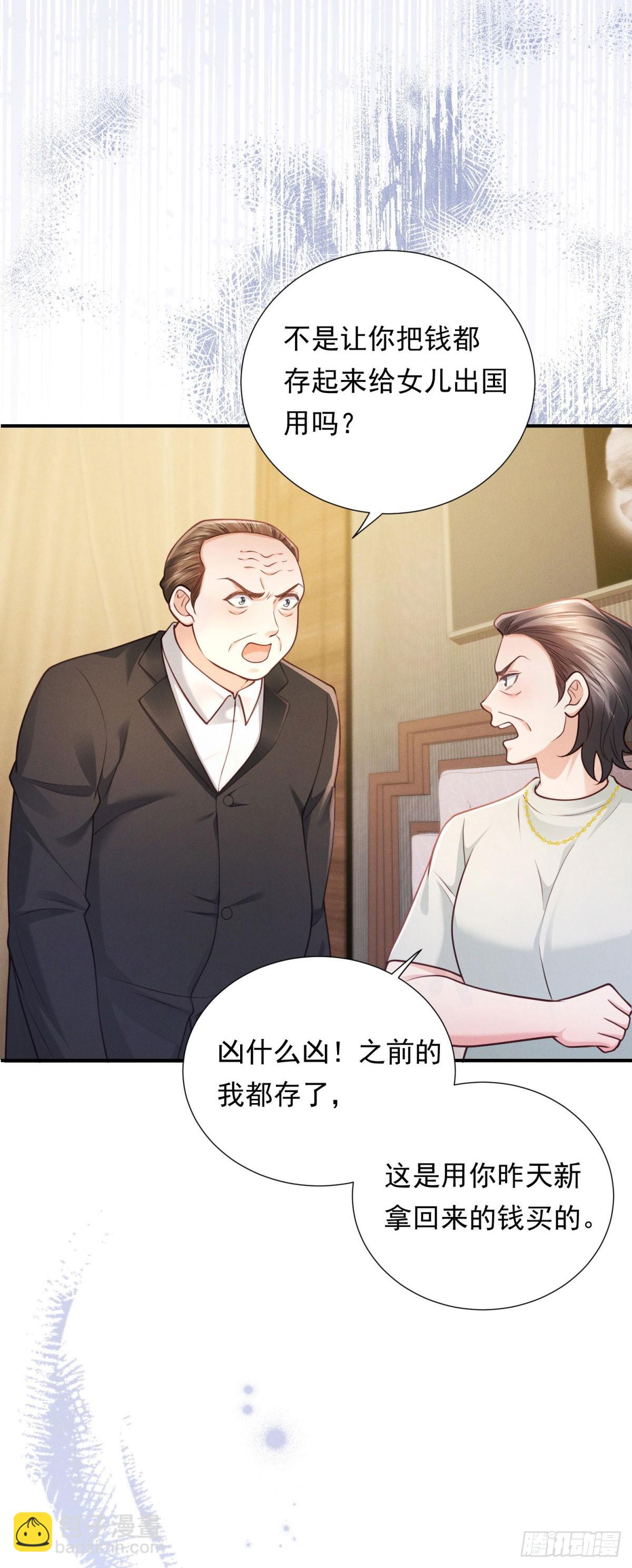 第24话 落花流水-第25话