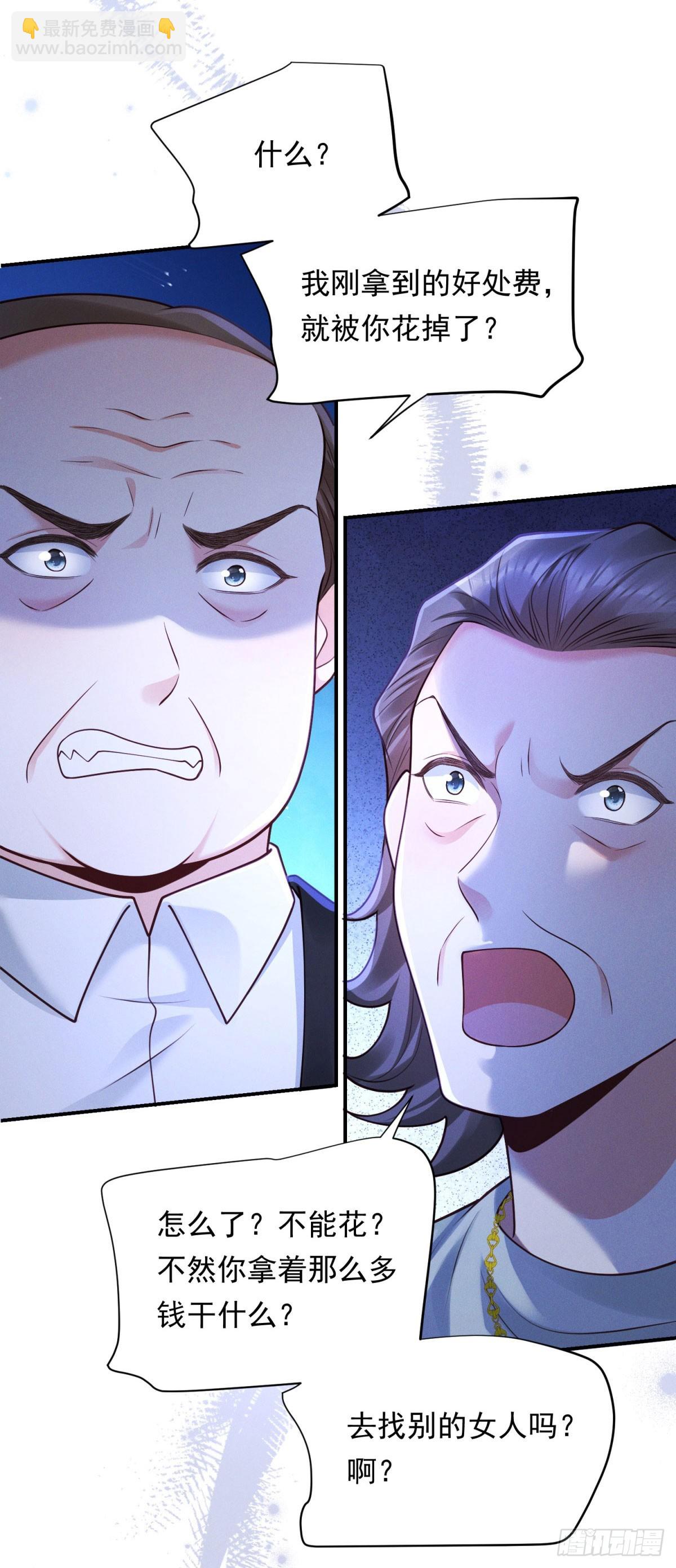 第24话 落花流水-第25话