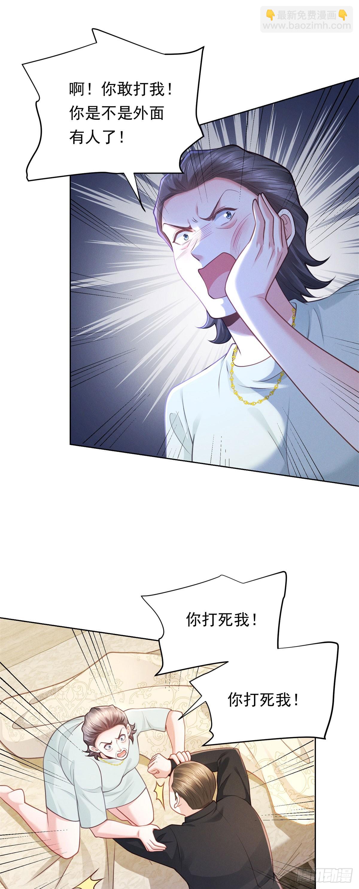 第24话 落花流水-第25话