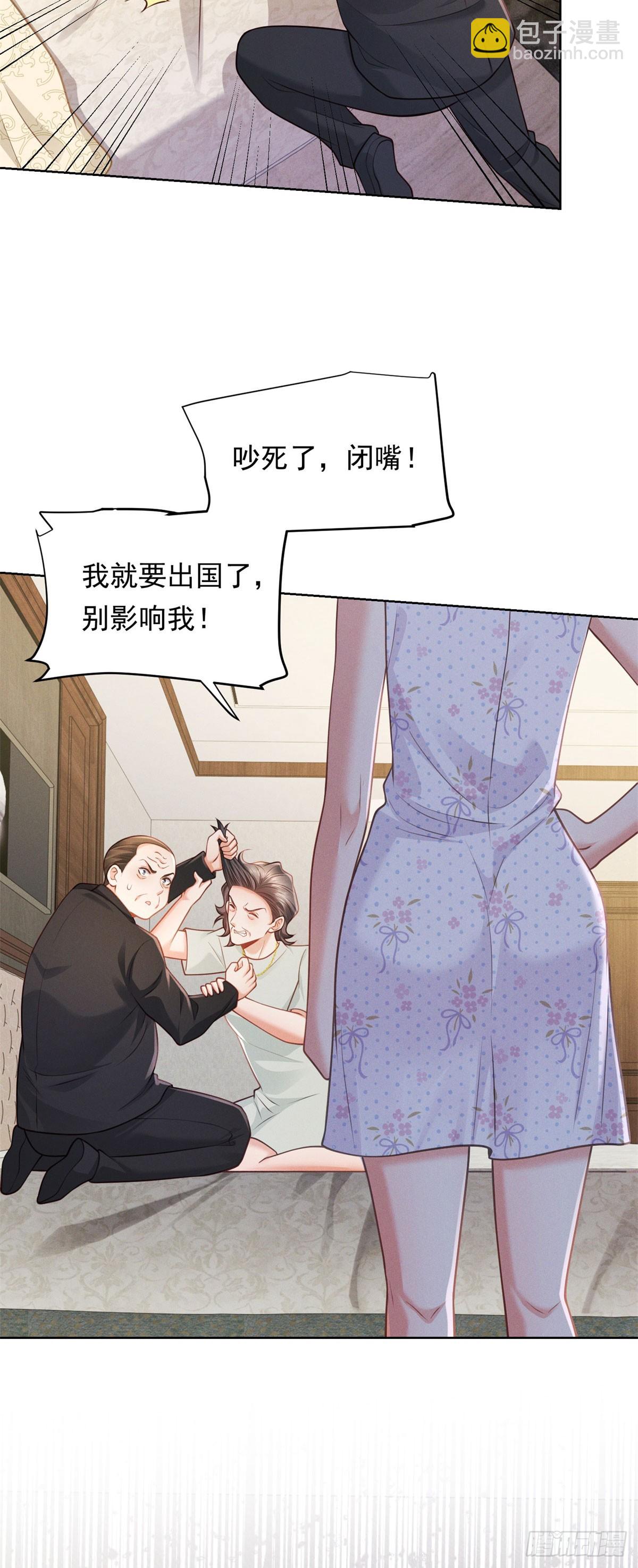 第24话 落花流水-第25话