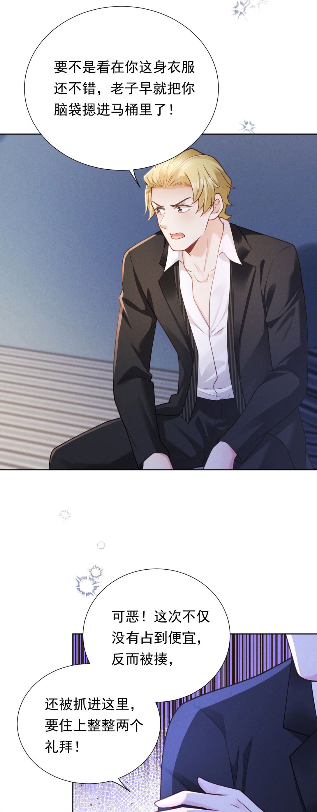 第26话 缘分啊-第27话