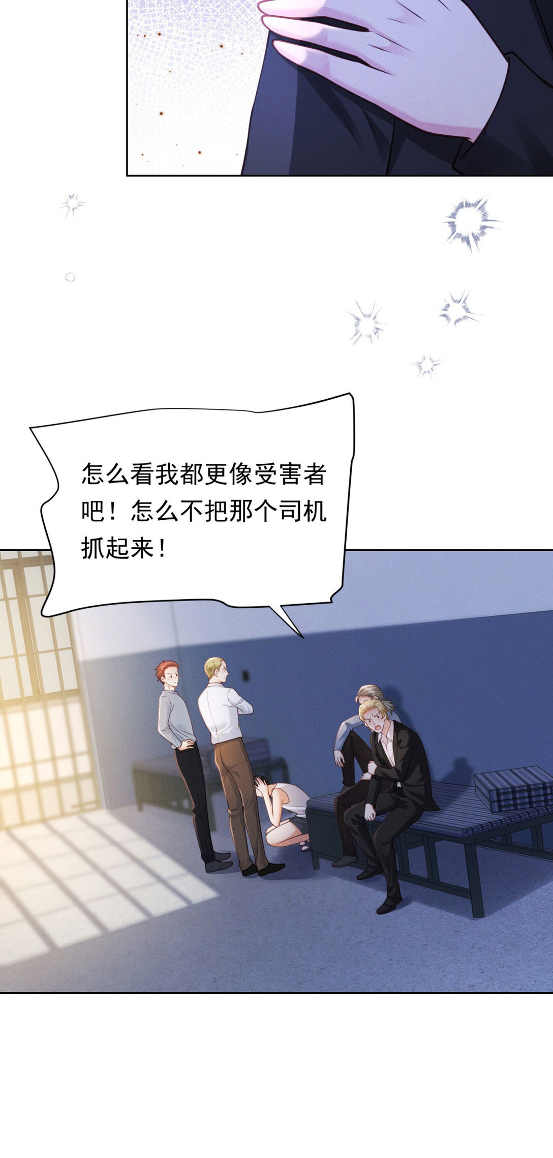 第26话 缘分啊-第27话