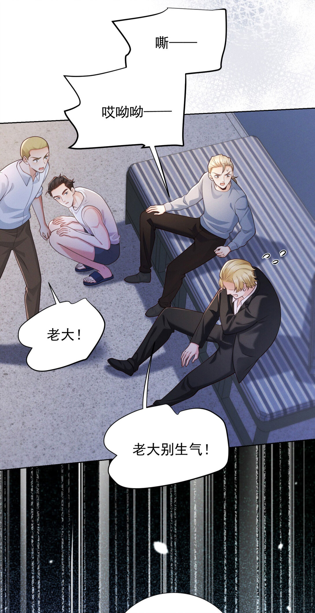 第26话 缘分啊-第27话