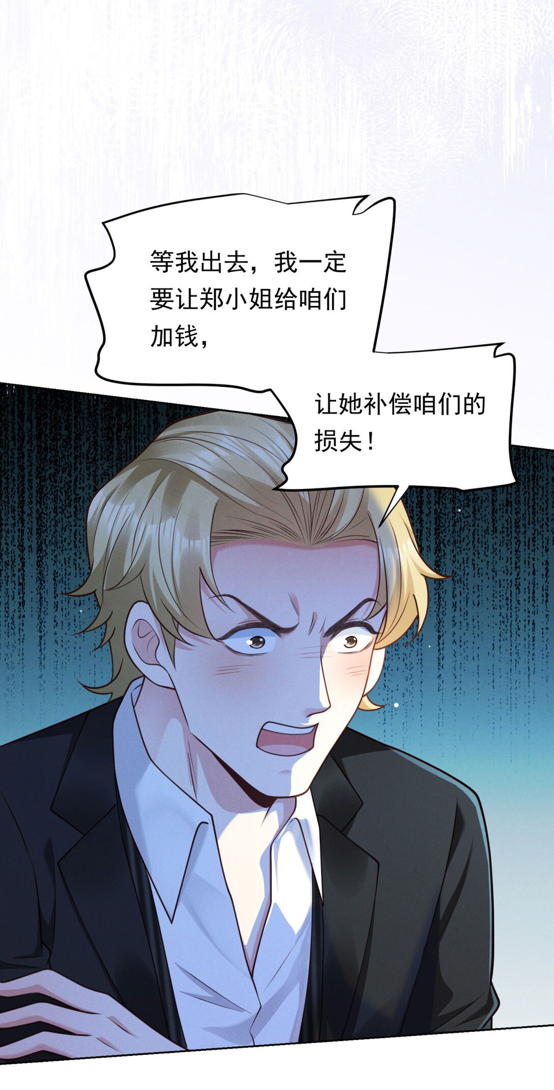 第26话 缘分啊-第27话