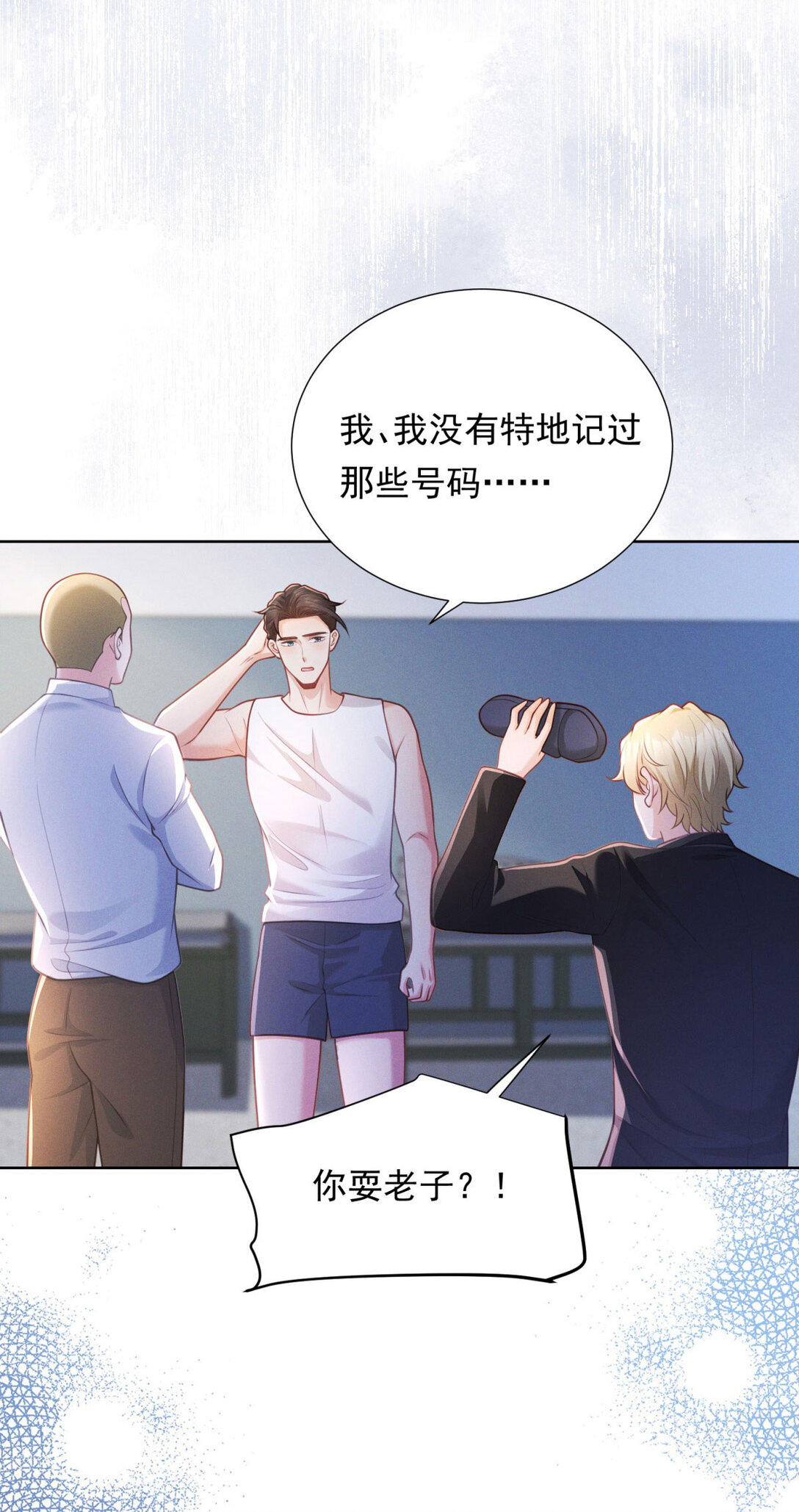 第26话 缘分啊-第27话