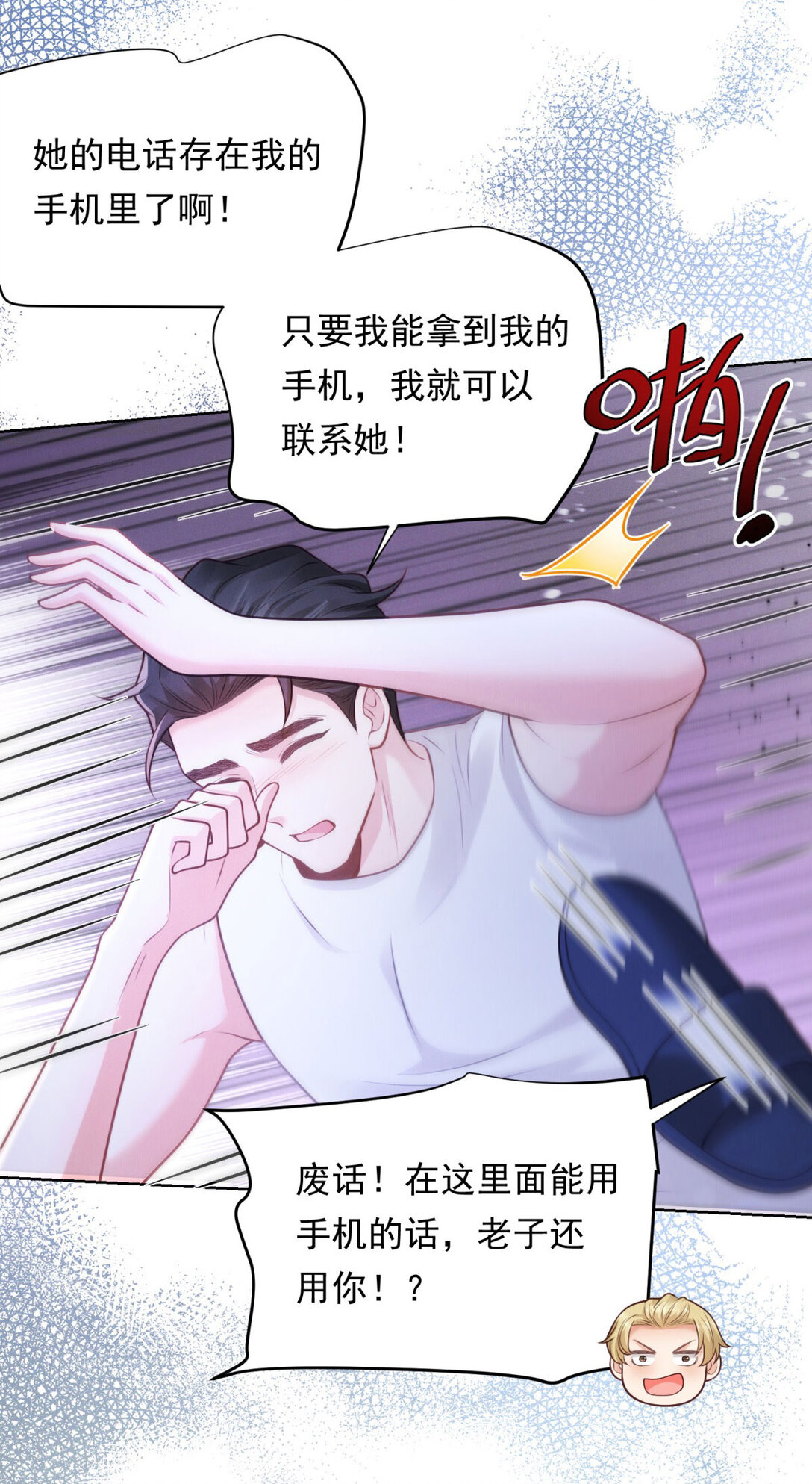 第26话 缘分啊-第27话