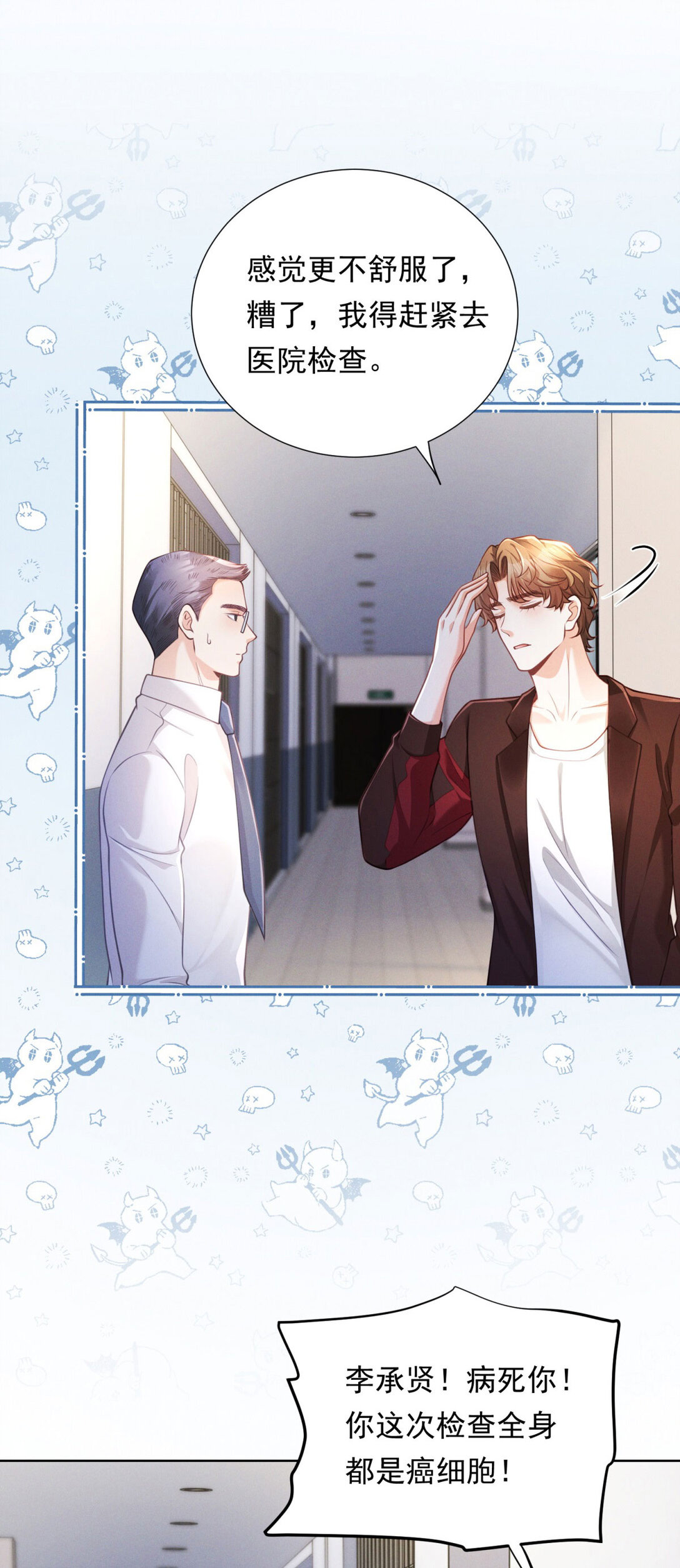 第26话 缘分啊-第27话