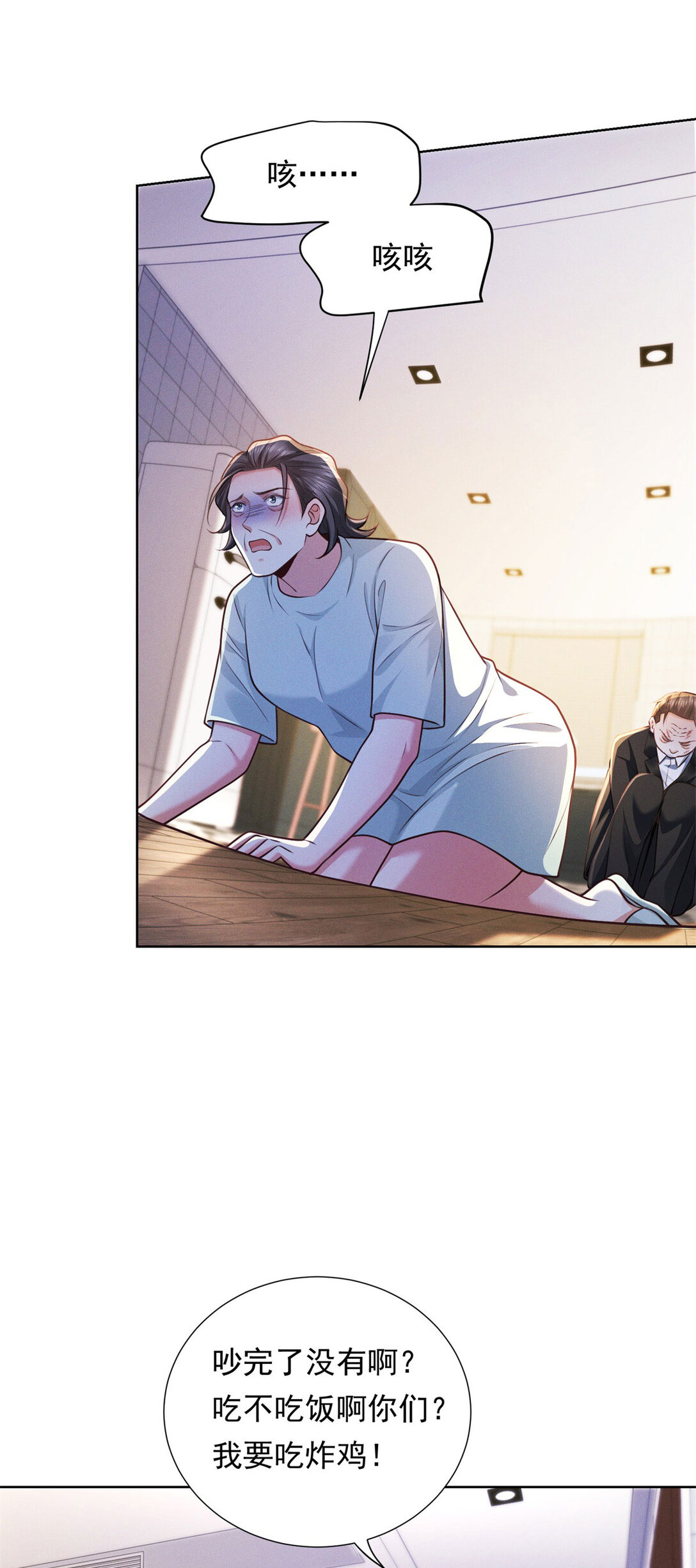 第26话 缘分啊-第27话