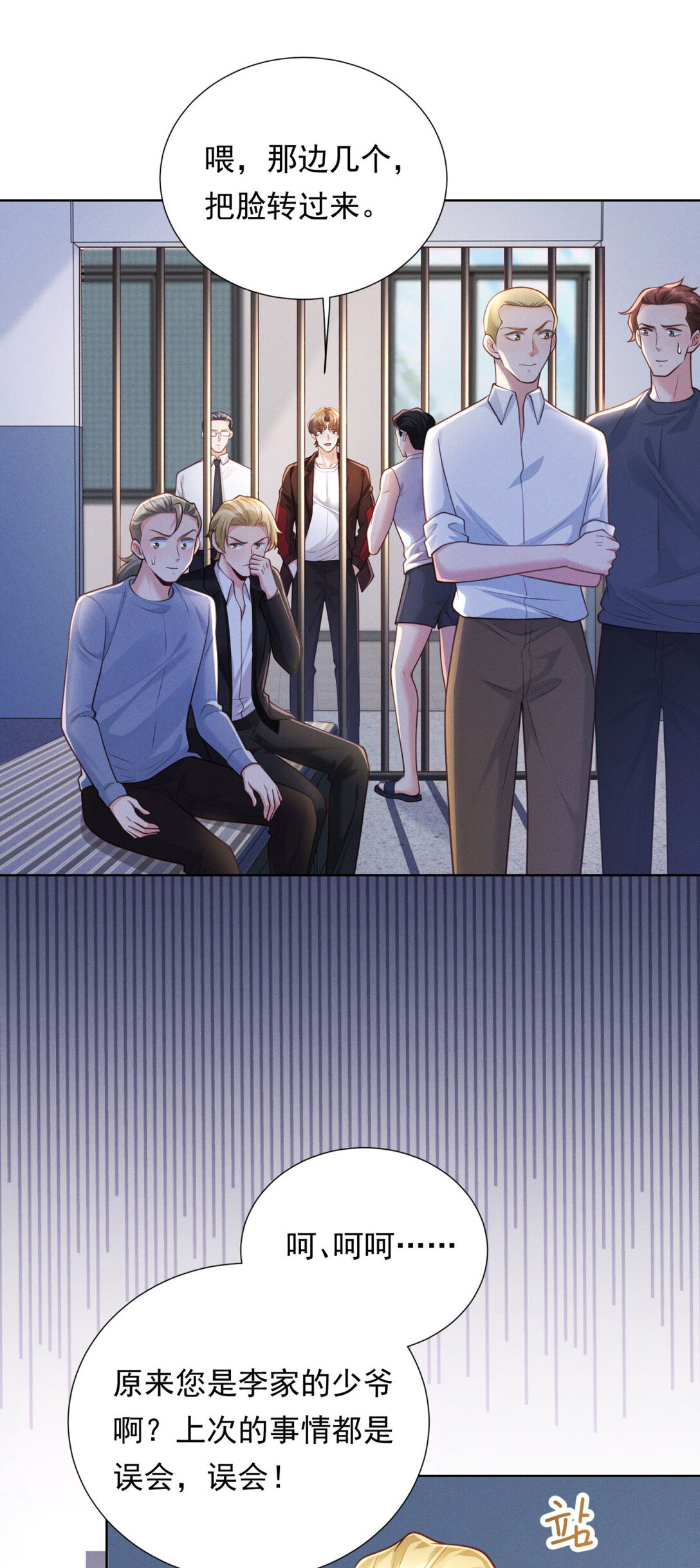 第26话 缘分啊-第27话