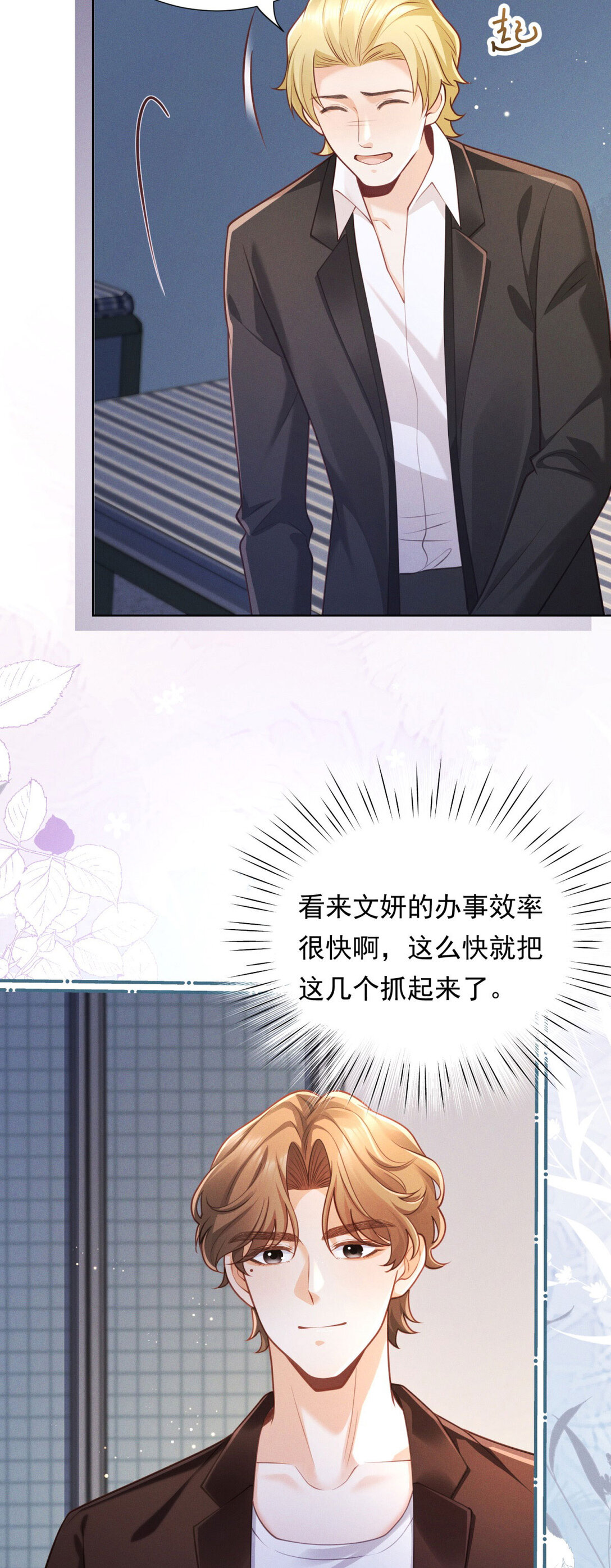 第26话 缘分啊-第27话