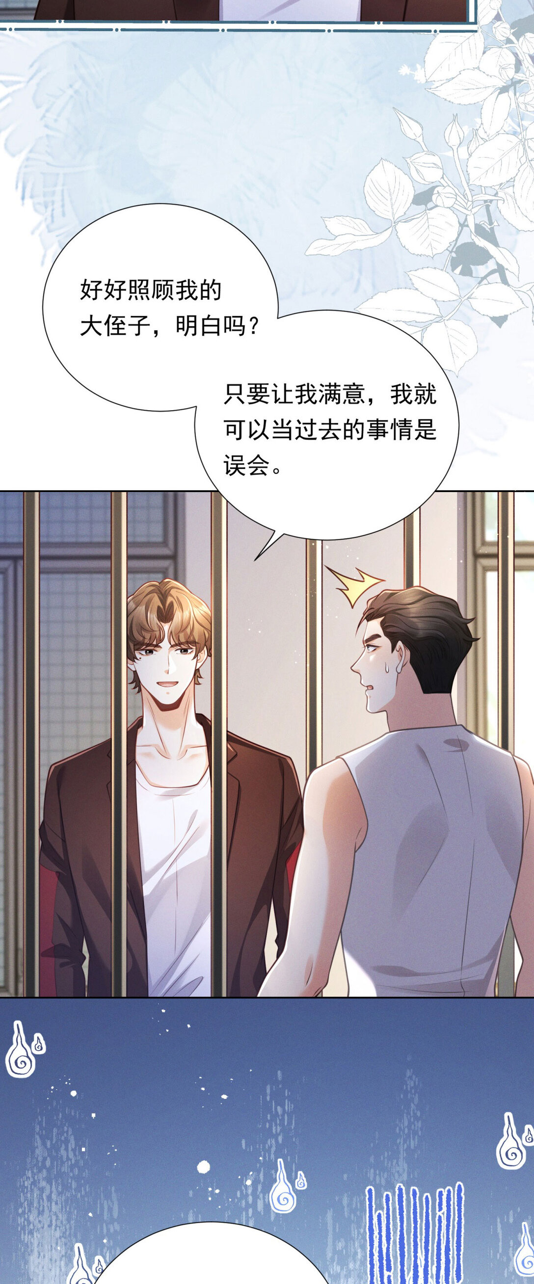 第26话 缘分啊-第27话