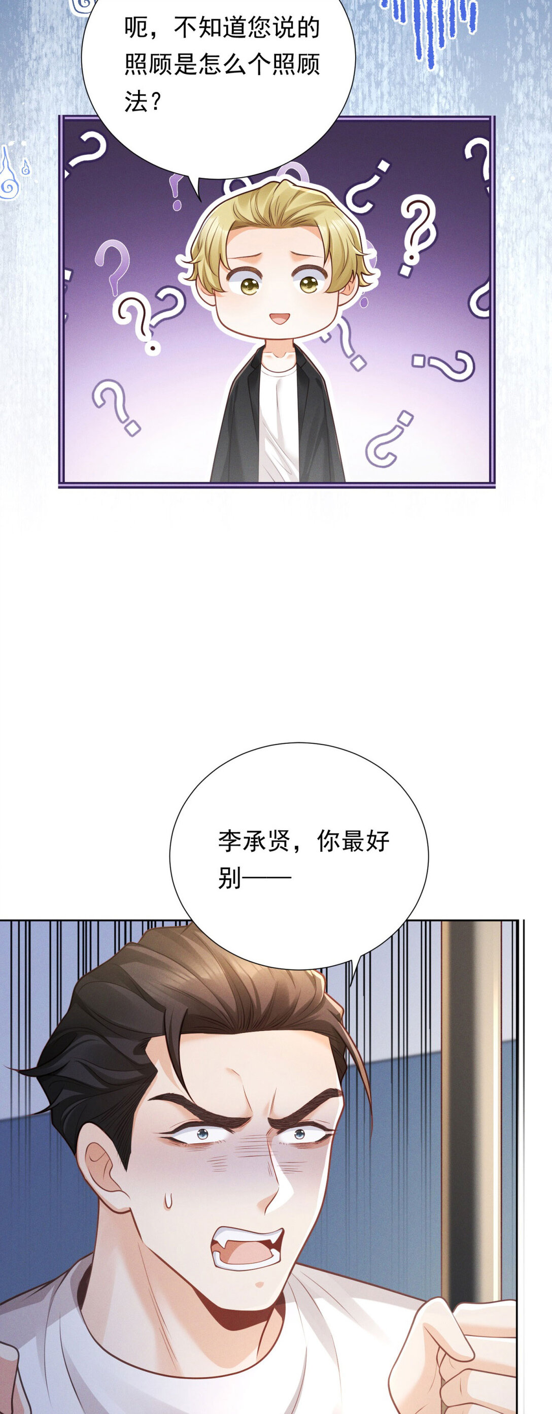 第26话 缘分啊-第27话