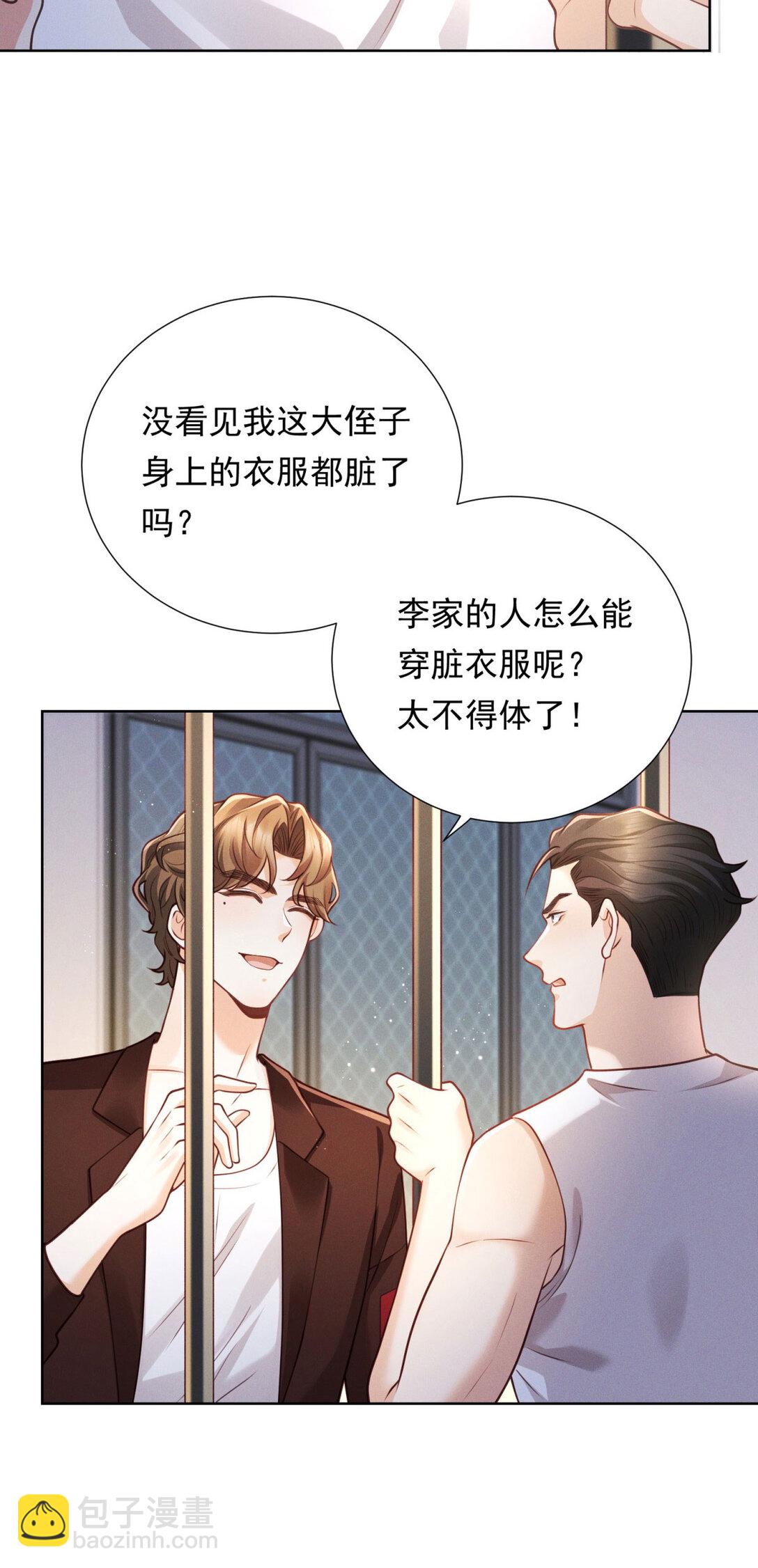 第26话 缘分啊-第27话