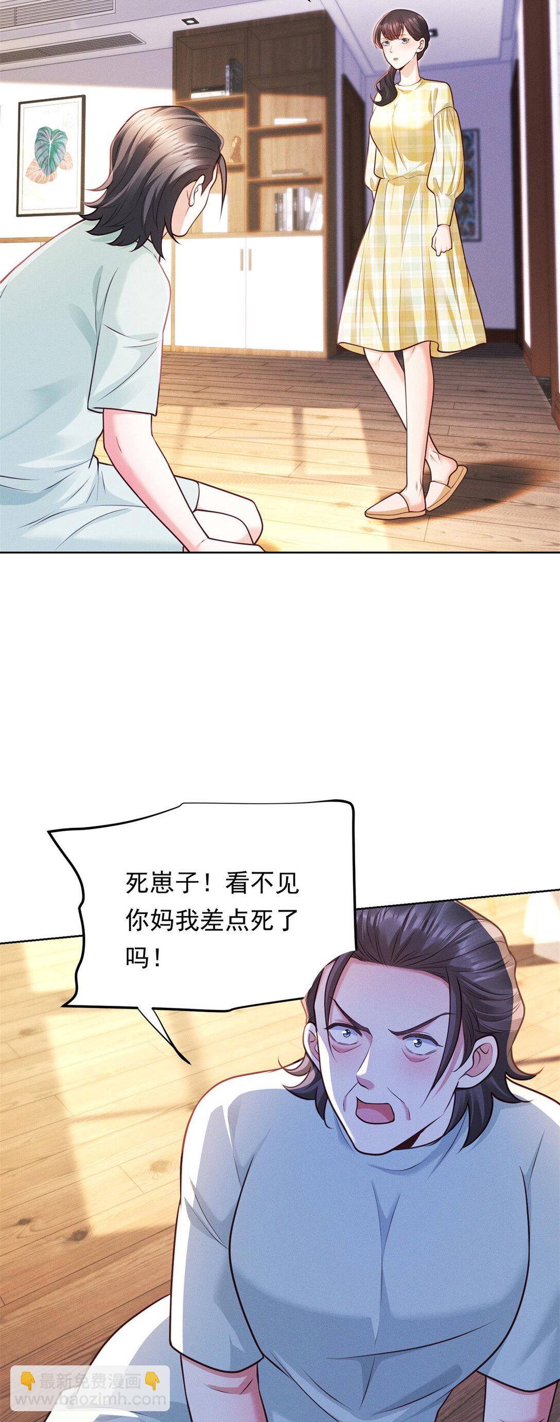 第26话 缘分啊-第27话