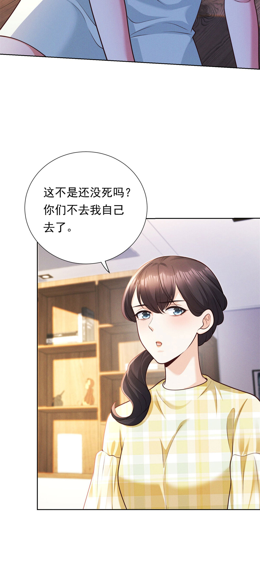 第26话 缘分啊-第27话