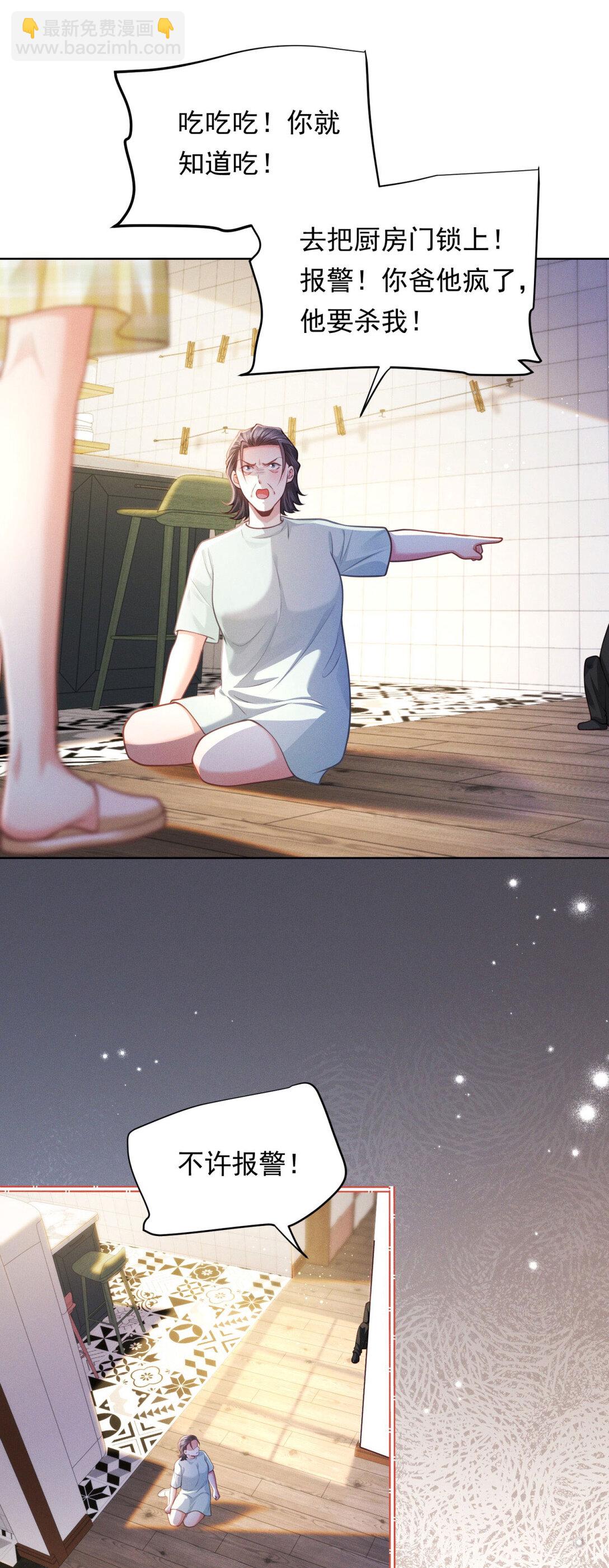 第26话 缘分啊-第27话