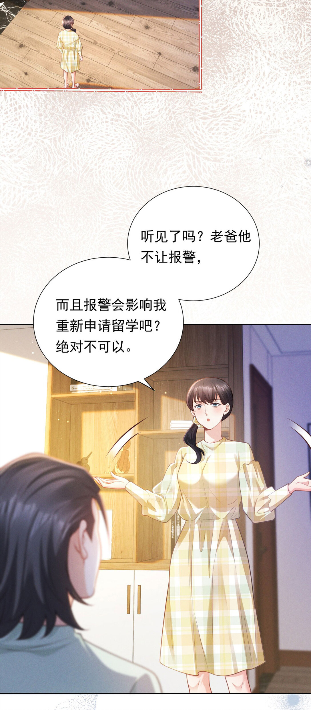 第26话 缘分啊-第27话