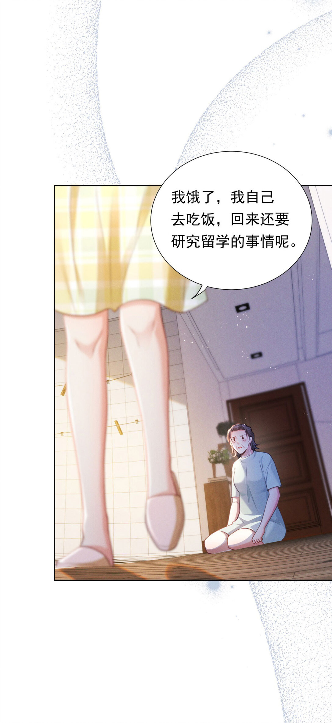 第26话 缘分啊-第27话