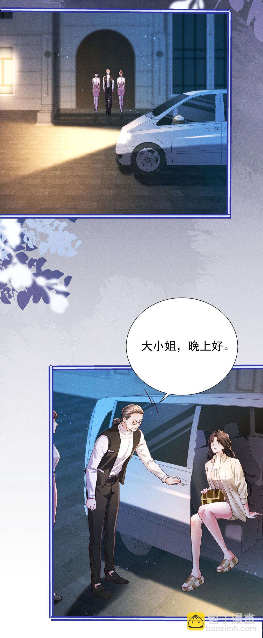 第28话 郑家大宅-第29话