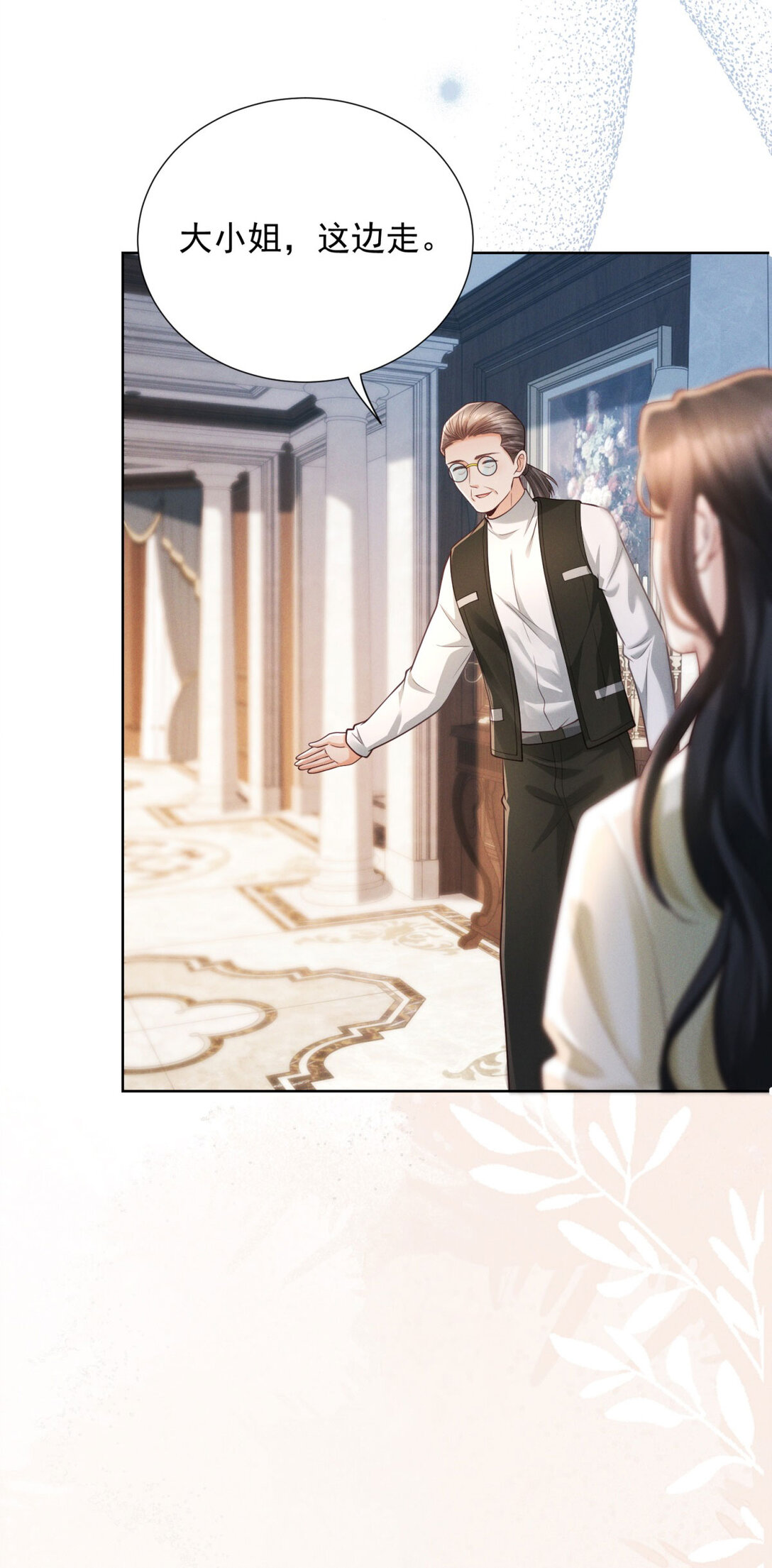 第28话 郑家大宅-第29话