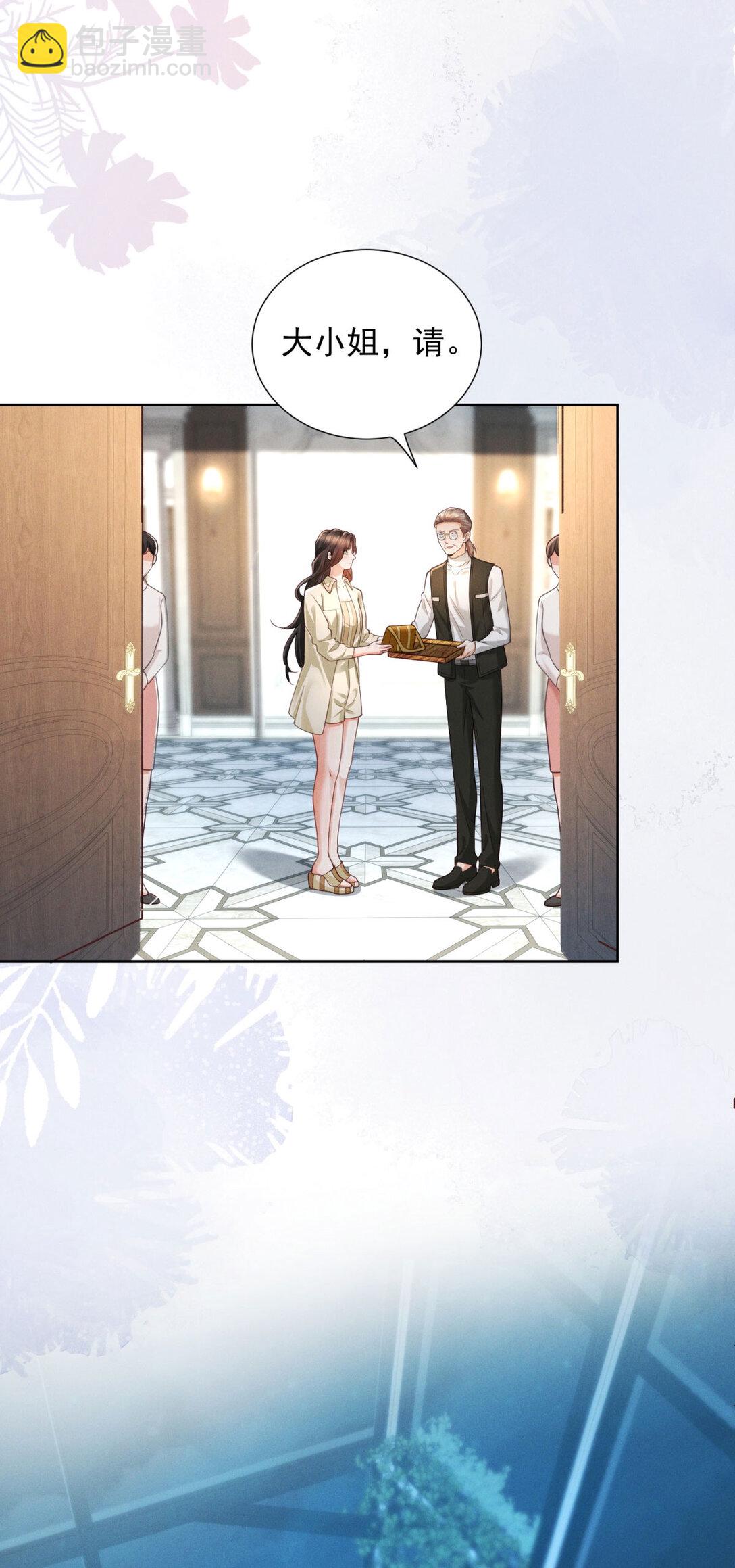 第28话 郑家大宅-第29话