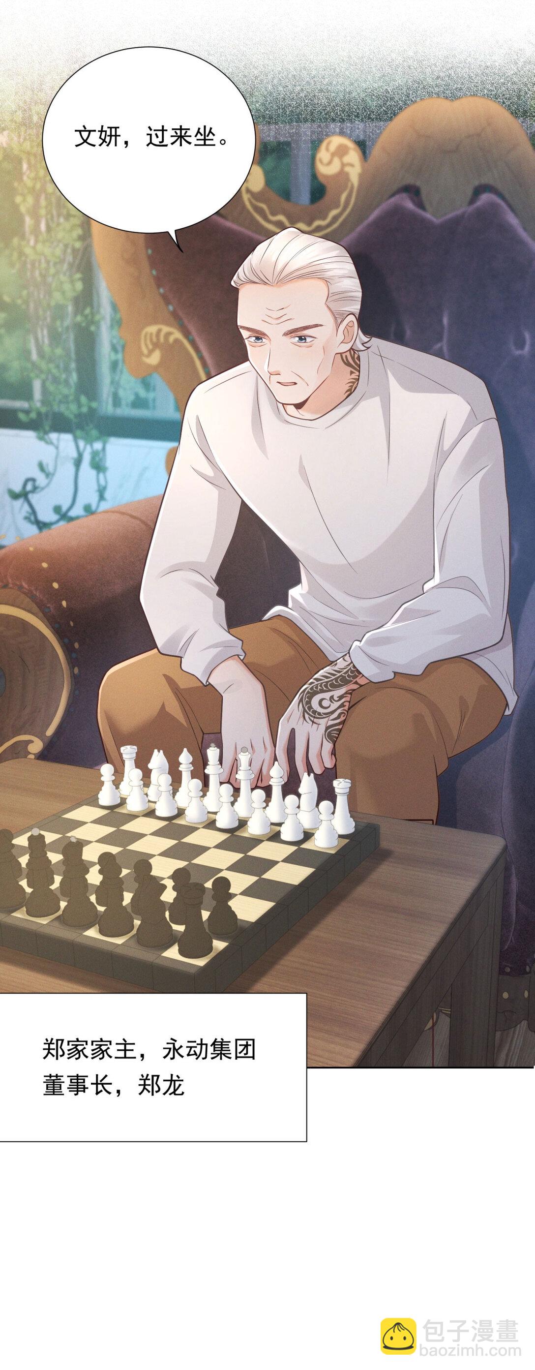 第28话 郑家大宅-第29话