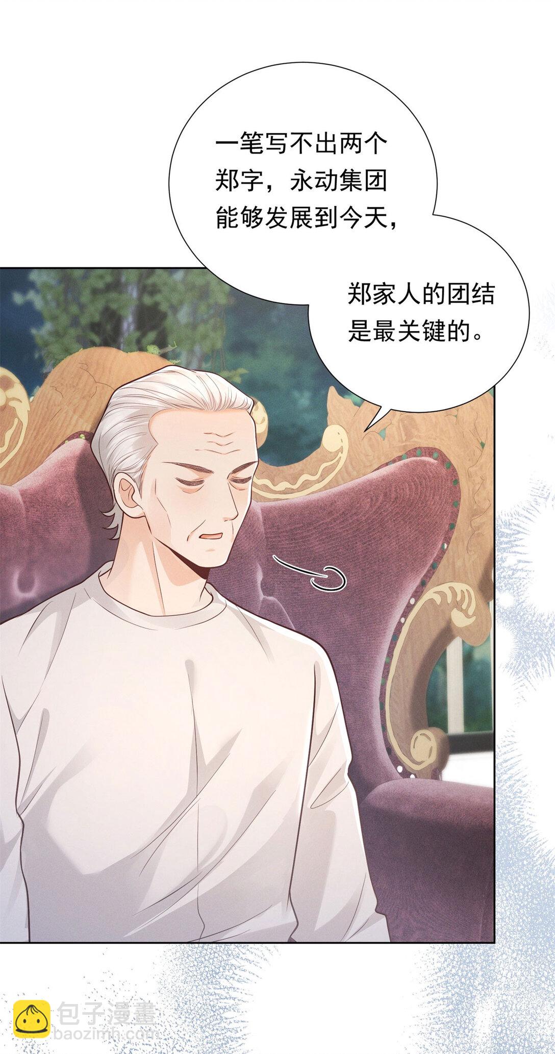 第28话 郑家大宅-第29话