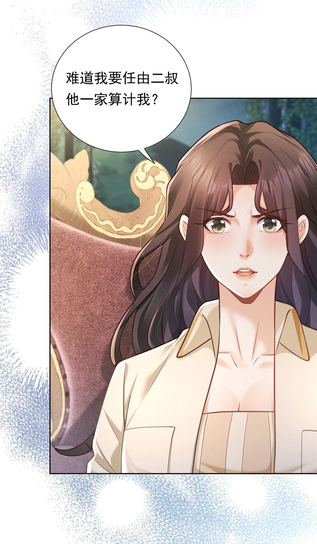 第28话 郑家大宅-第29话