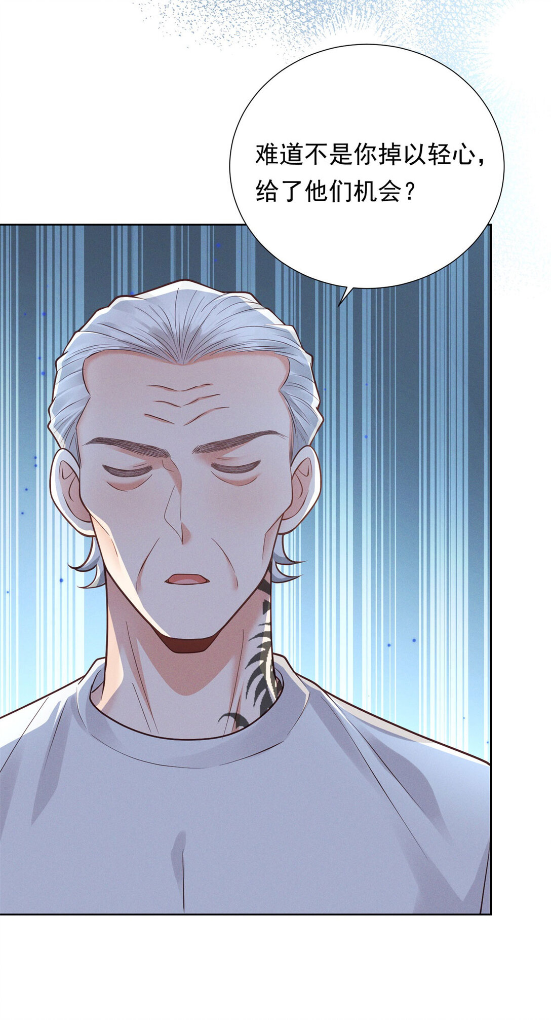 第28话 郑家大宅-第29话