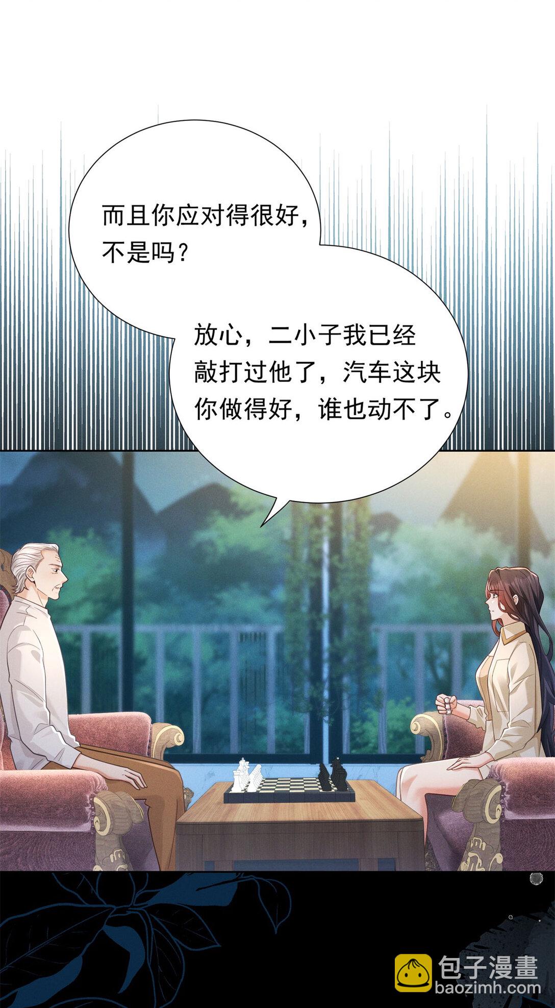 第28话 郑家大宅-第29话