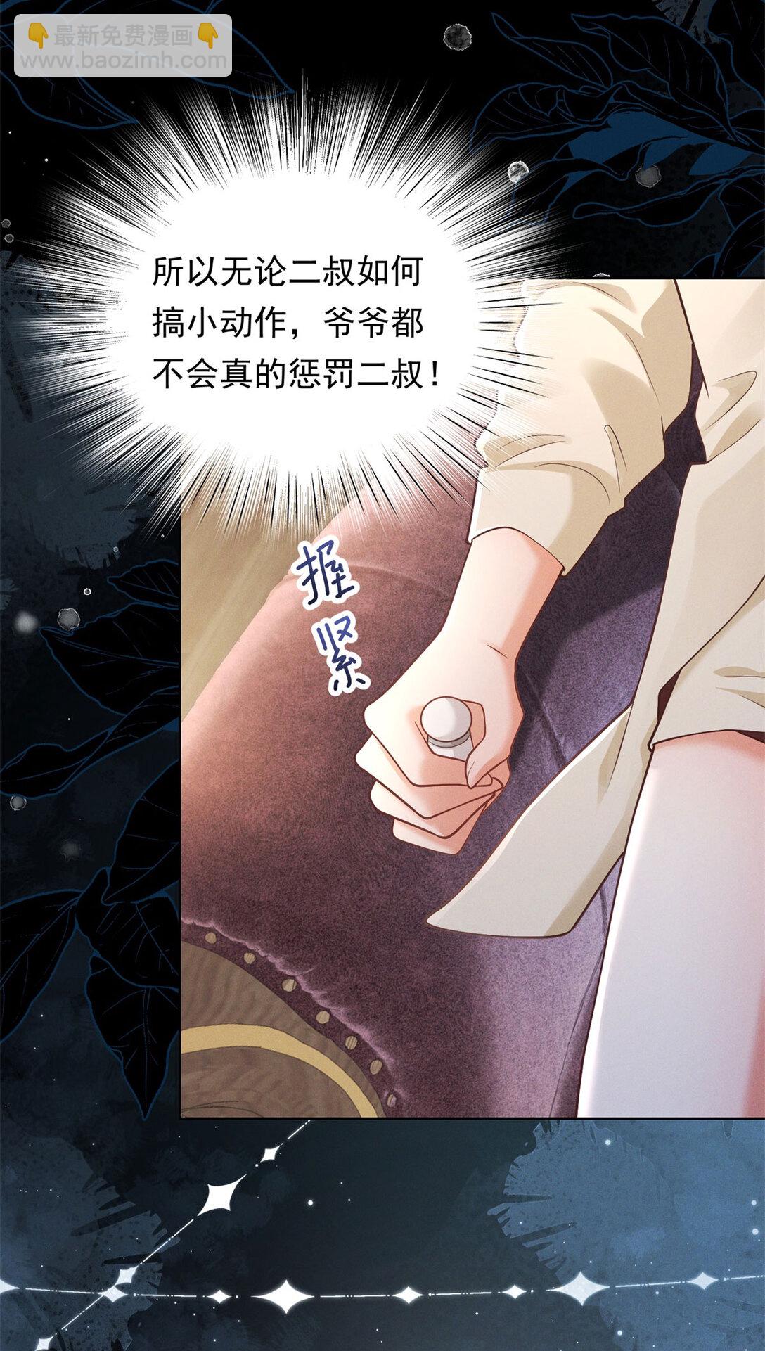 第28话 郑家大宅-第29话