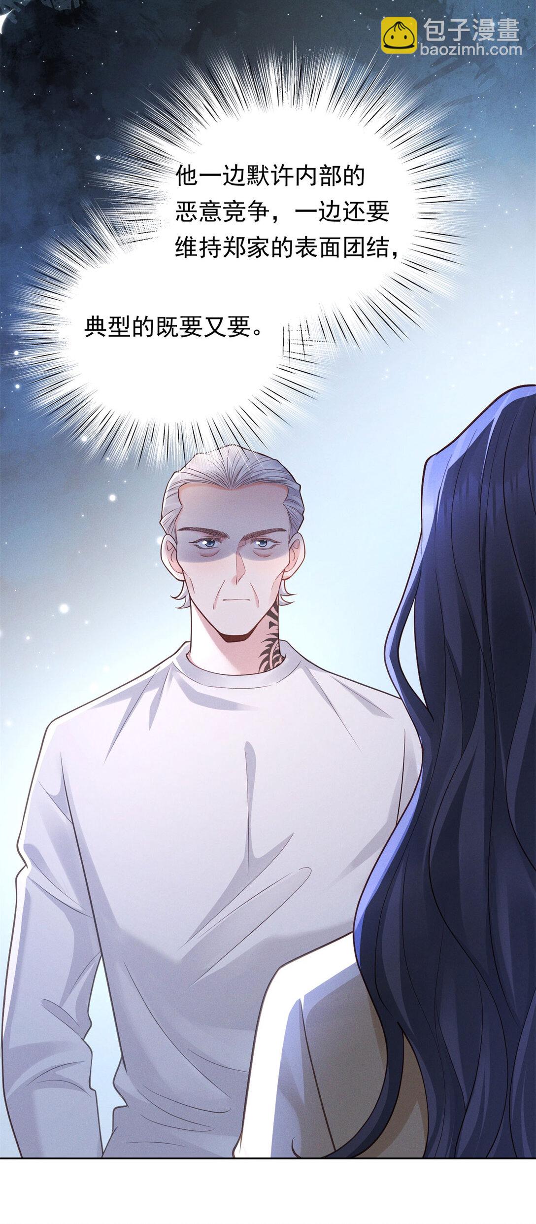 第28话 郑家大宅-第29话