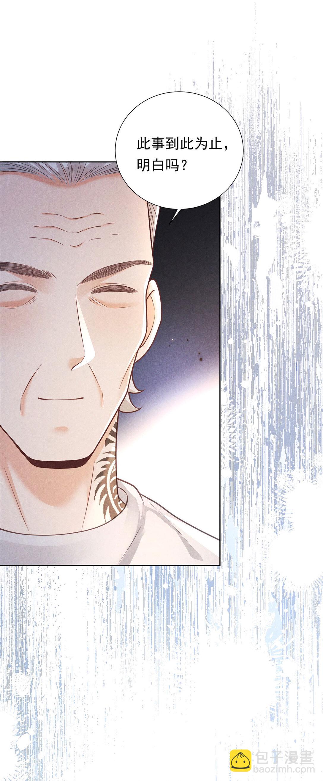 第28话 郑家大宅-第29话