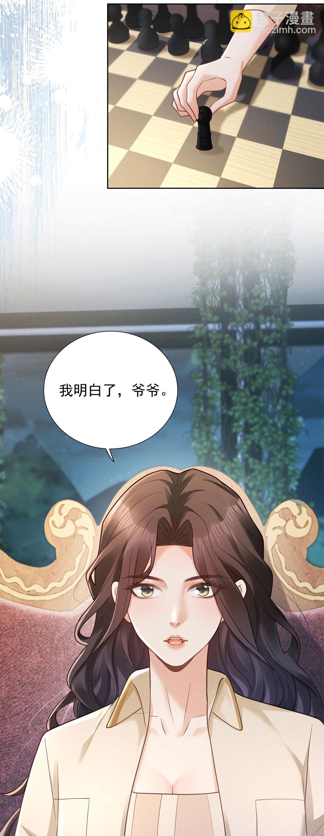 第28话 郑家大宅-第29话