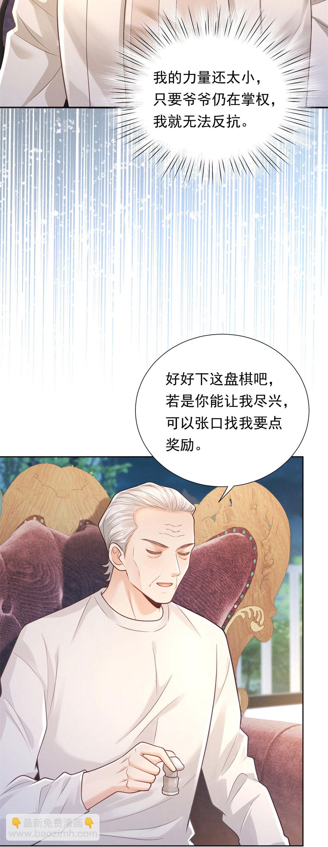 第28话 郑家大宅-第29话