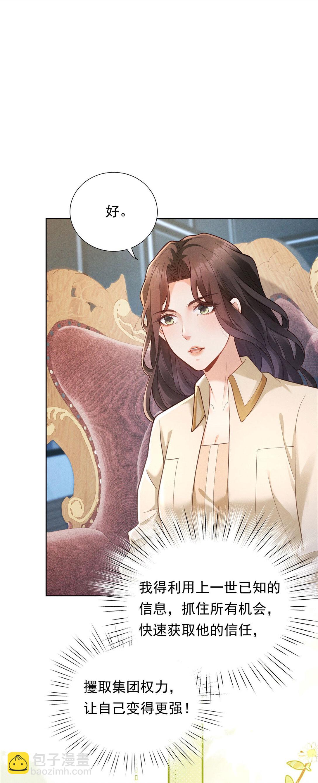 第28话 郑家大宅-第29话