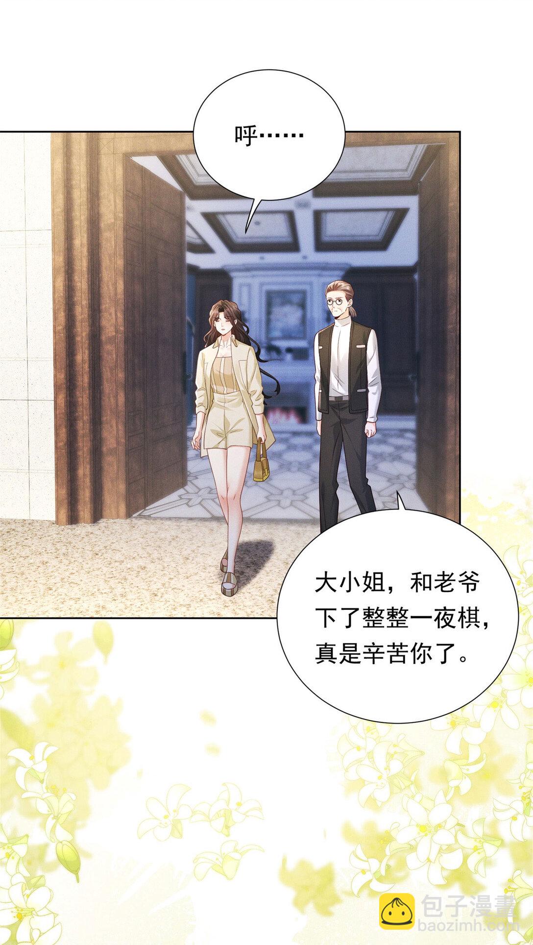 第28话 郑家大宅-第29话